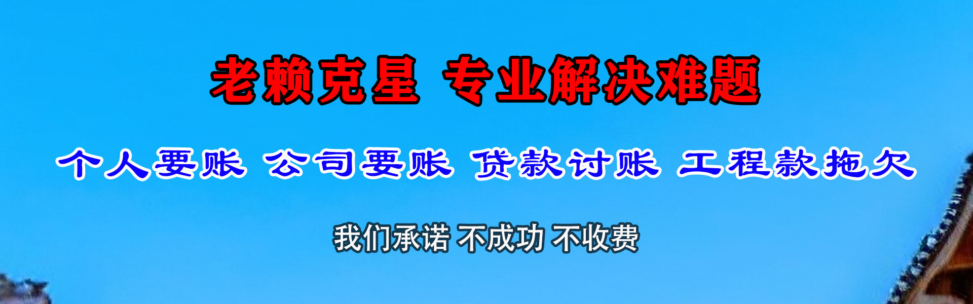 平湖要债公司