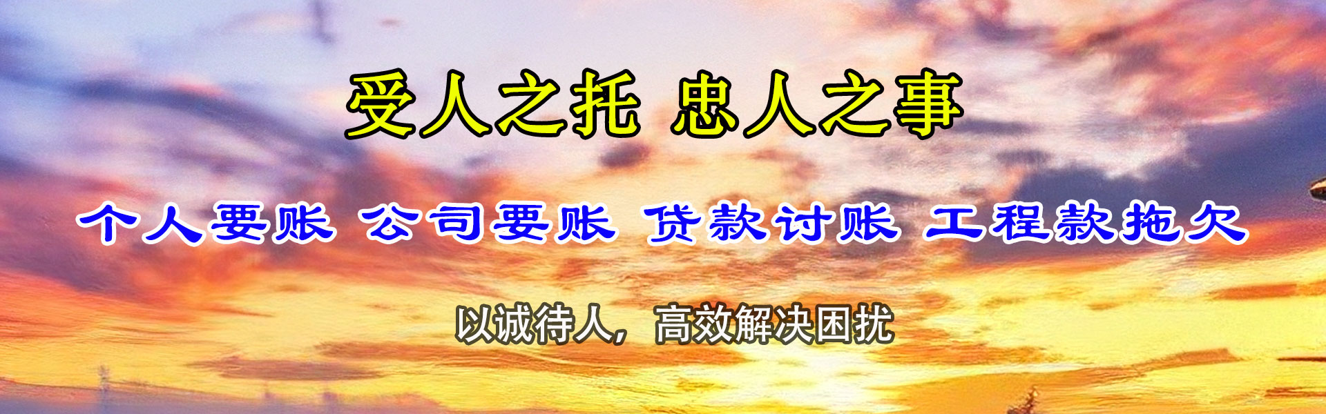 平湖追债公司